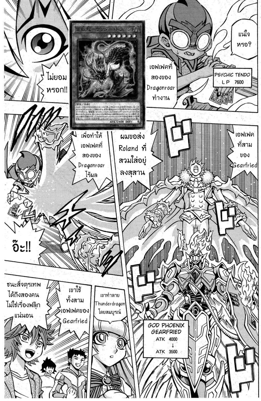 Yu-Gi-Oh! OCG Structures 6-God Phoenix vs Thunder Dragon