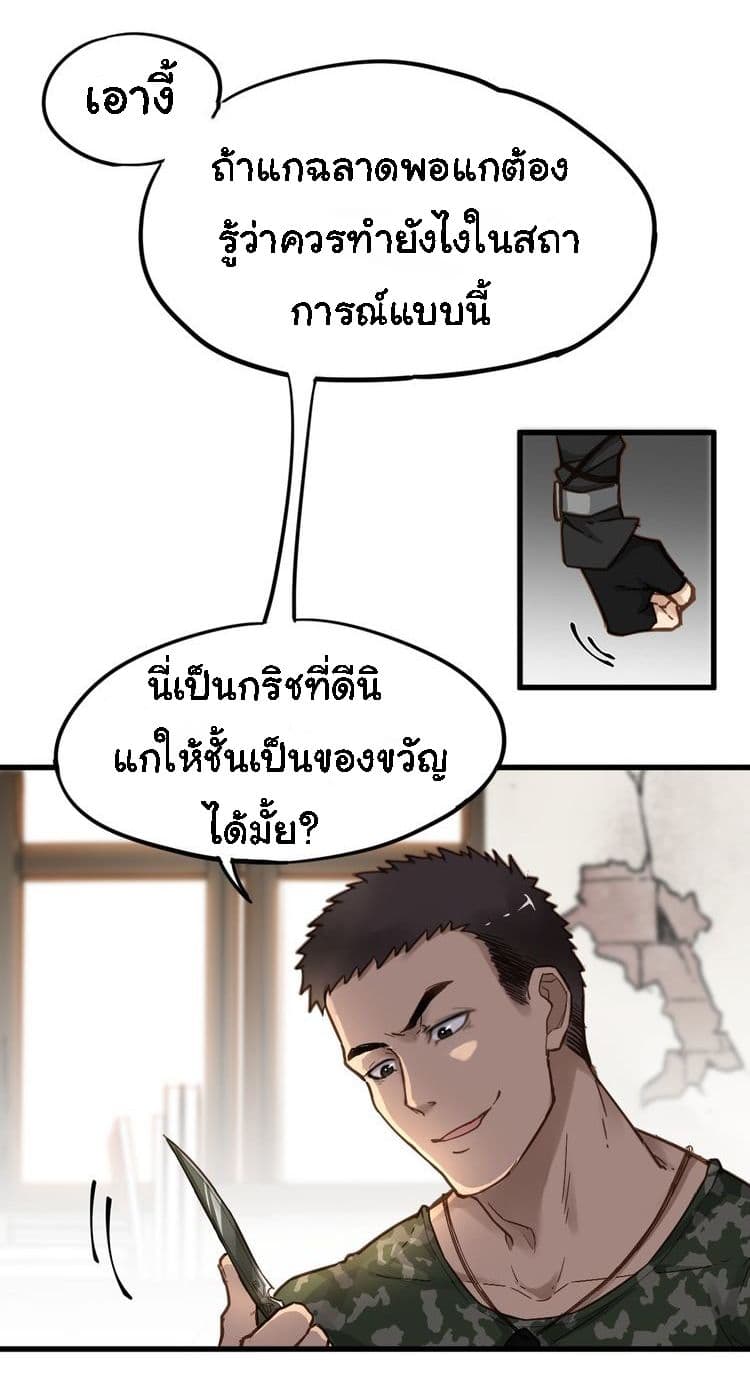 The Sacred Ruins 6-6