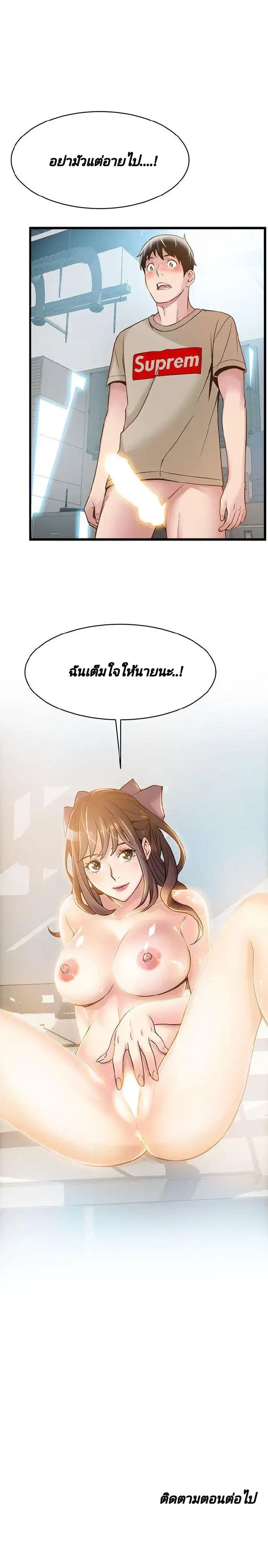 Weak Point 8-8
