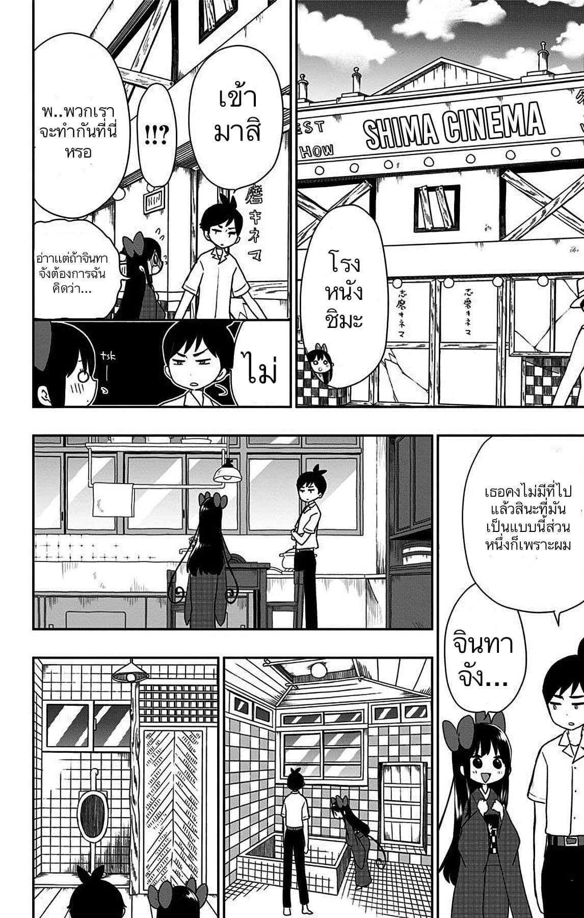 Shouwa Otome Otogibanashi เรื่องเล่าของสาวน้อย ยุคโชวะ 9-โทโคโยะกำลังแย่