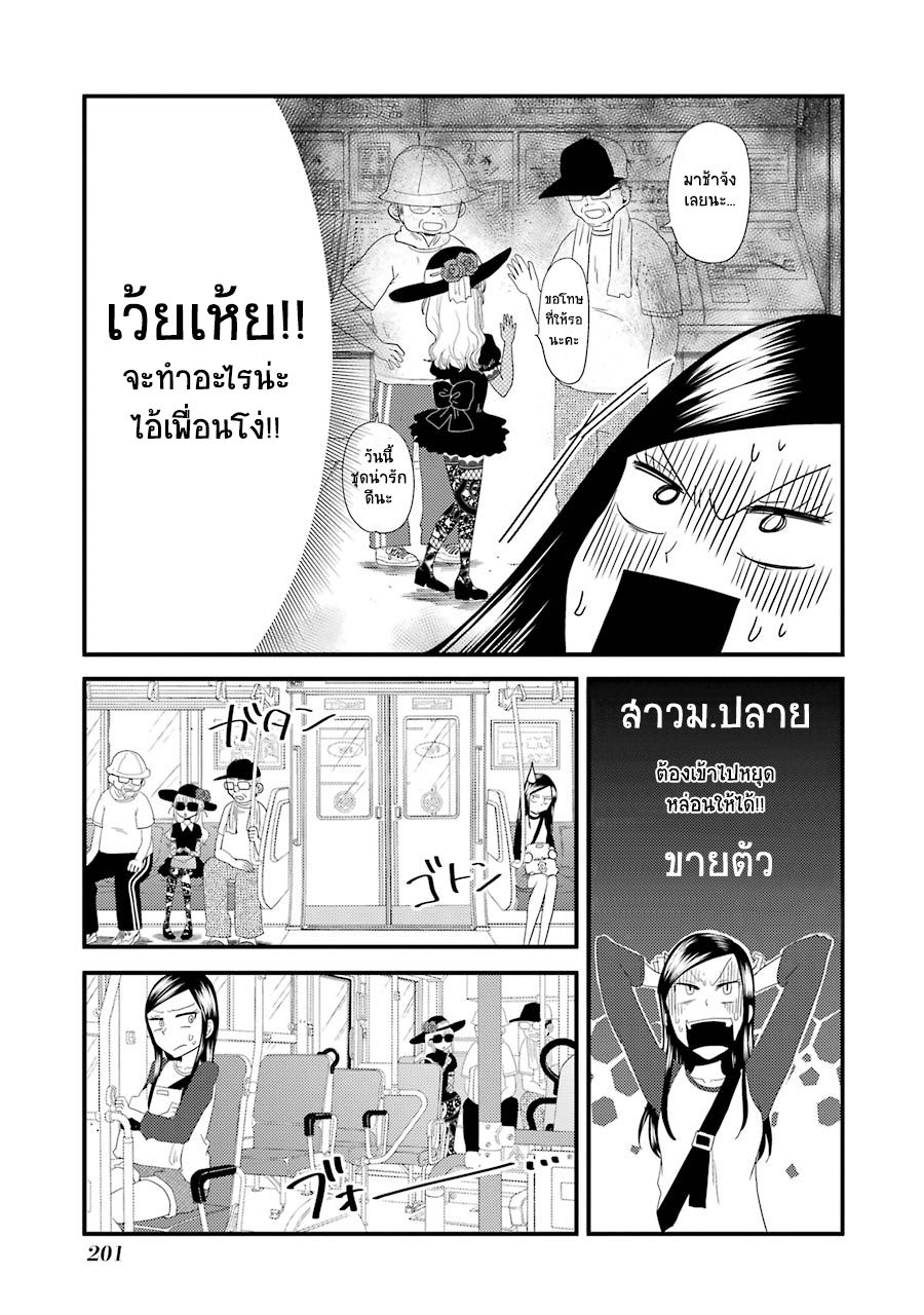 Yakumo-san wa Edzuke ga Shitai. 7.5-วันธรรมดาๆ ของรุยและริทสึโกะ