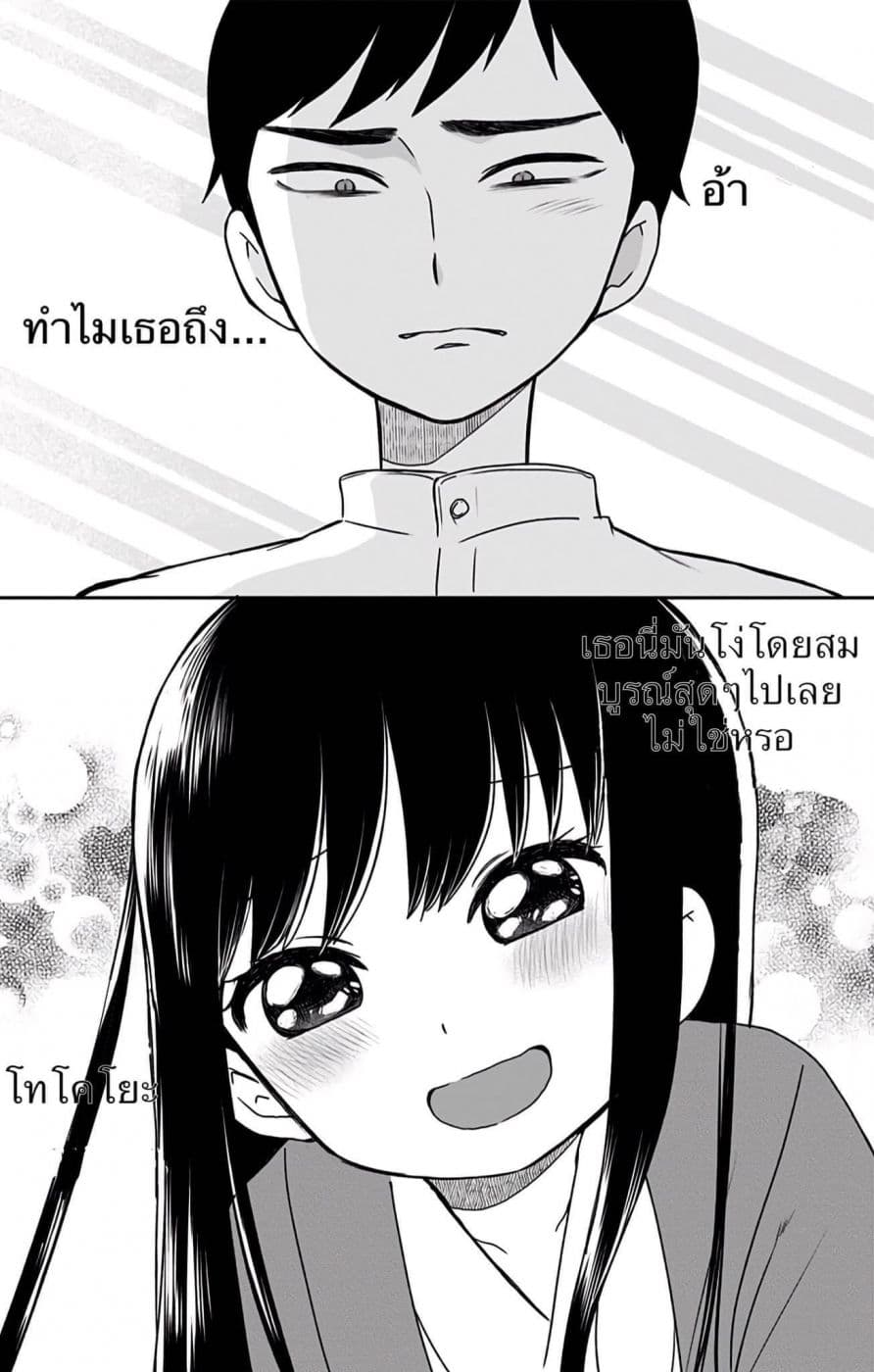 Shouwa Otome Otogibanashi เรื่องเล่าของสาวน้อย ยุคโชวะ 5-เจ้าหญิงไม่ได้เปลี่ยนไป