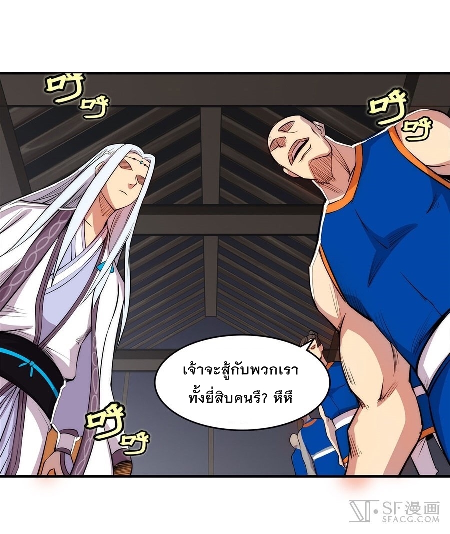 The Master of Martial Arts Retired Life ชีวิตหลังปลดเกษียณของปรมาจารย์แห่งศิลปะการต่อสู้ 27-27
