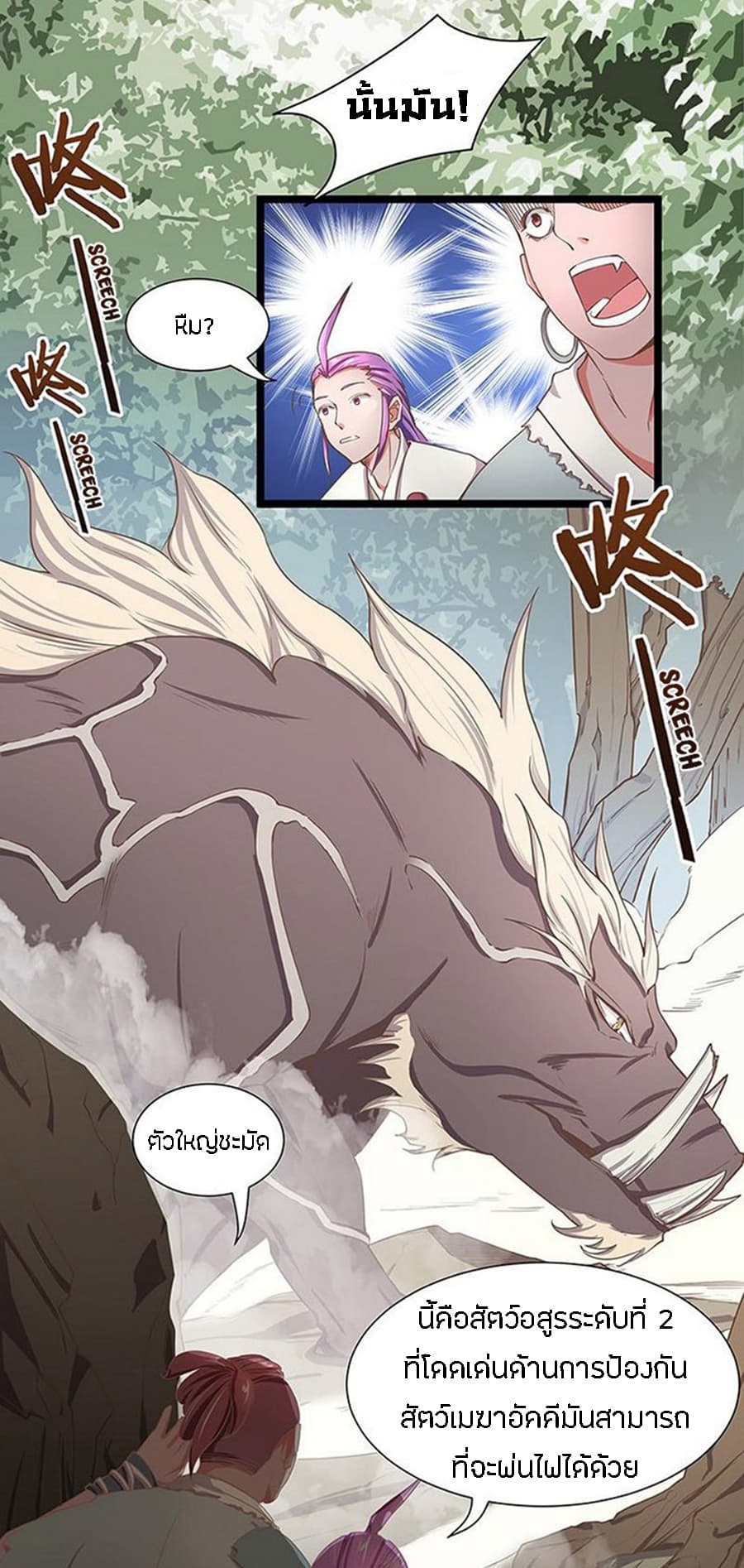 Chaotic Sword God เทพกระบี่มรณะ 15-15