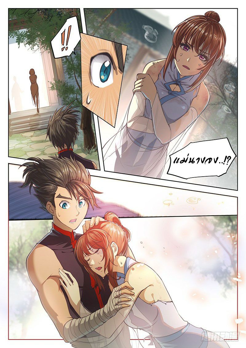The Portal of Wonderland ประตูแห่งแดนมหัศจรรย์ 18-18