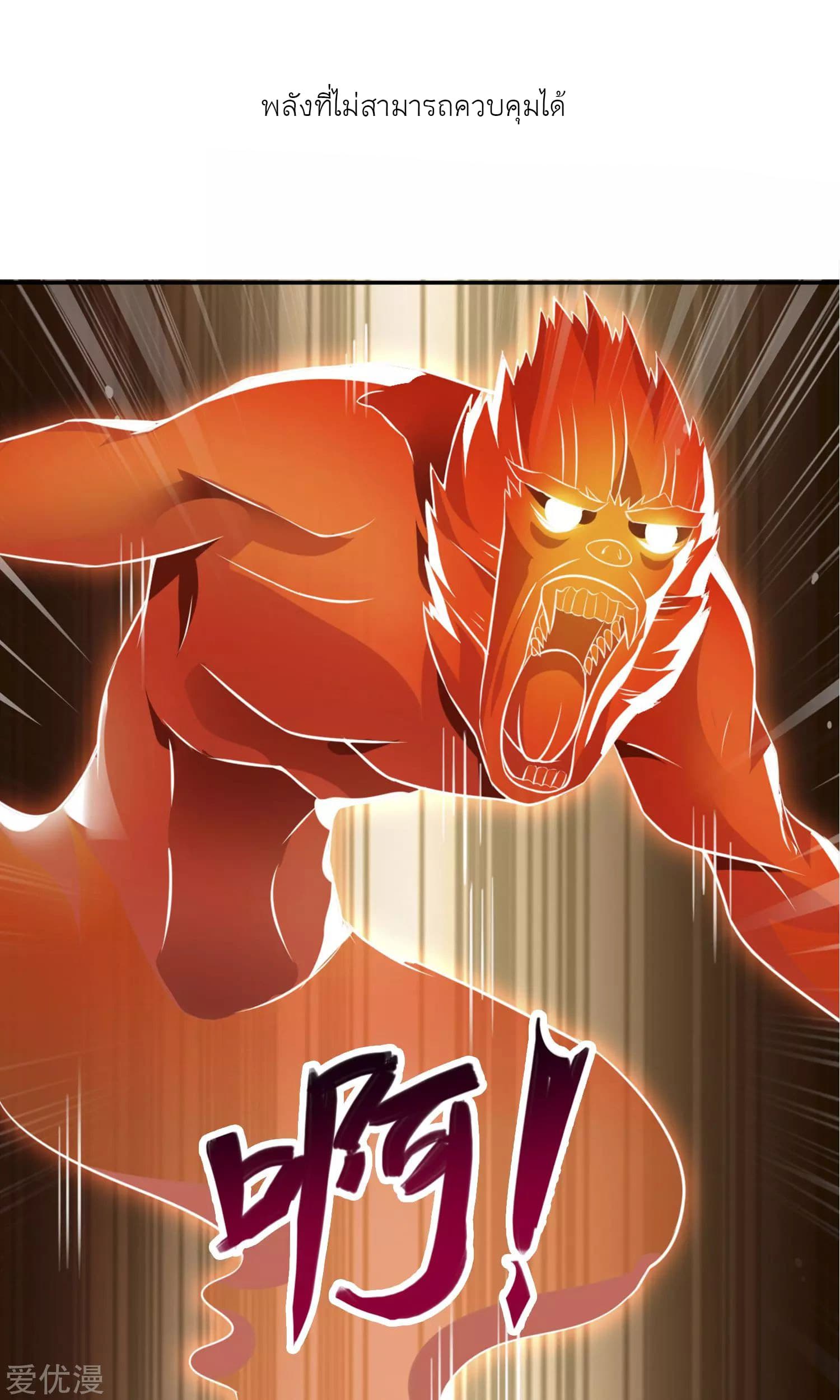 Demon God College 0-0