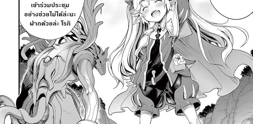 Yuusha-sama, Yukagen wa Ikaga desu ka? 2-อัญเชิญ ภูติน้ำ คลูดีเน่