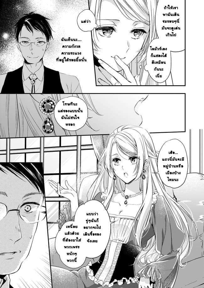 Yane Urabeya no Koushaku Fujin 4-ใครกันที่แสดงละครเก่งกว่า