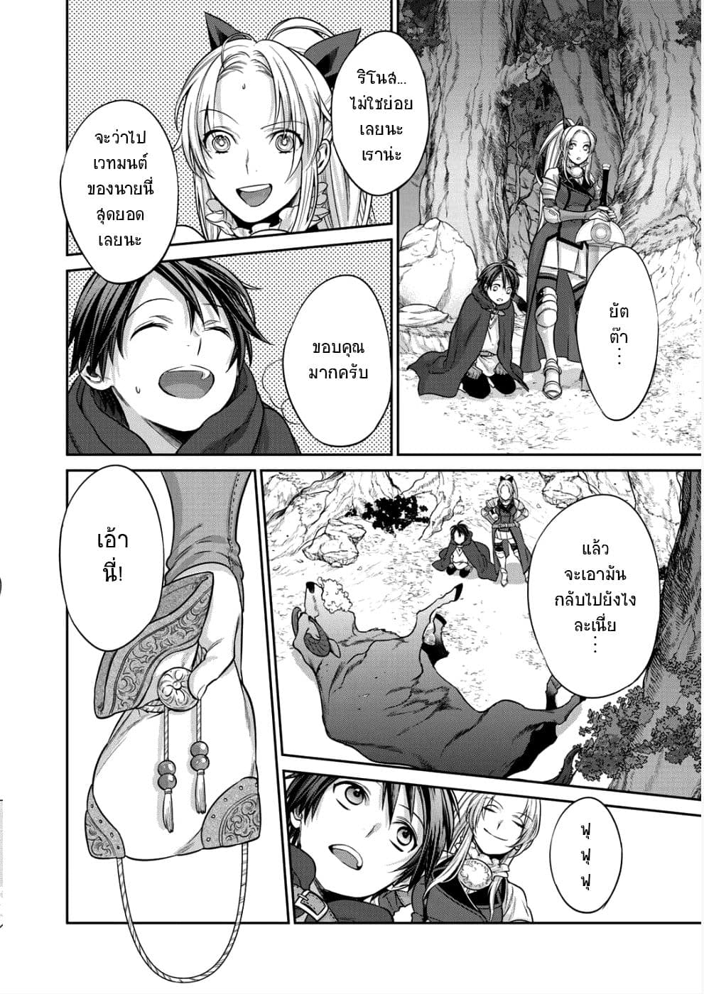 Kekkaishi e no Tensei 2-2