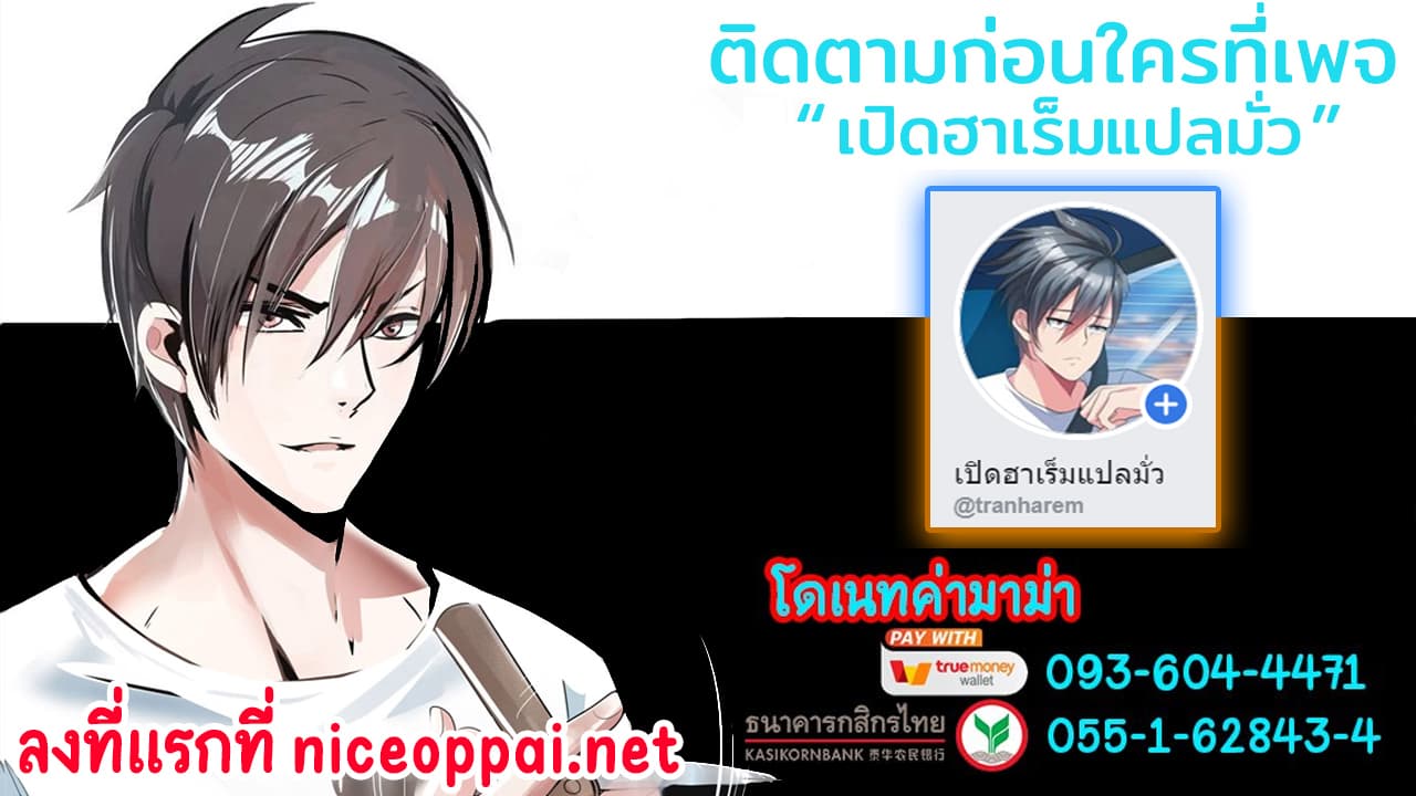 Picking up a School Beauty to Be Wife จับสาวสวยในโรงเรียนมาเป็นเมีย 35-35