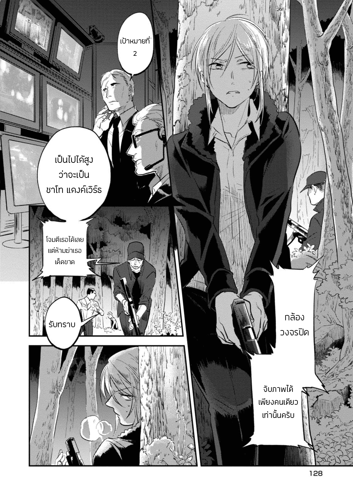 Koroshi Ai 30-Reunion