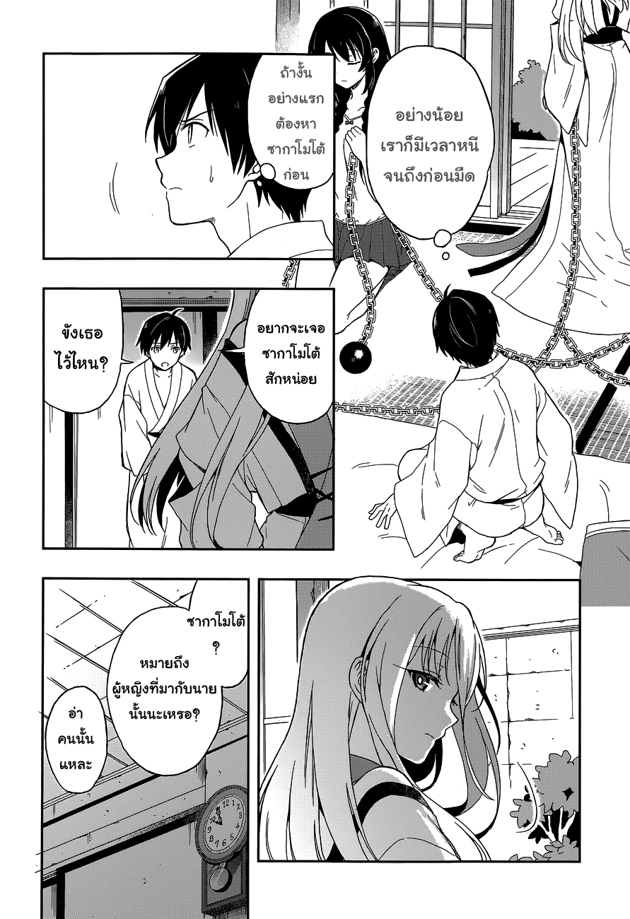 Kono Shima ni wa Midara de Jaaku na Mono ga Sumu 11-11