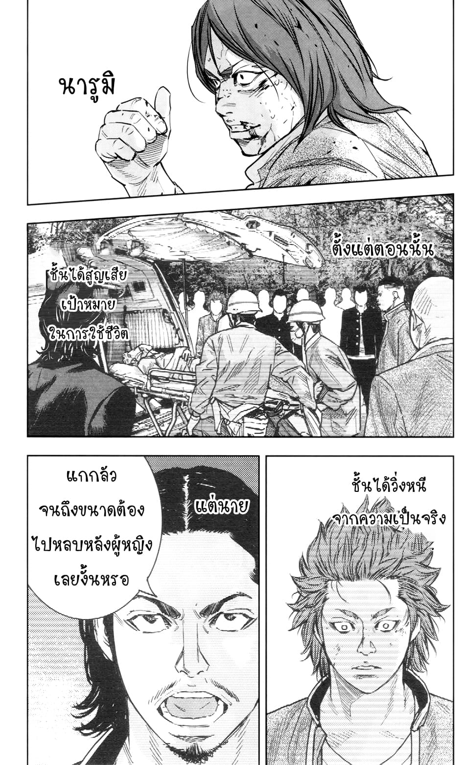 Crows Zero II: Suzuran x Houen 37-37