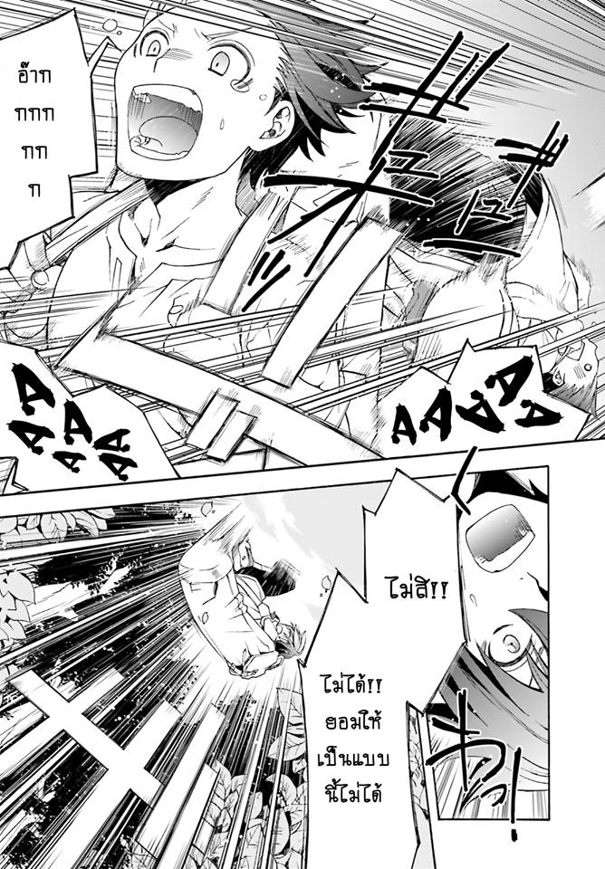 The Wrong Way to use Healing Magic 3-3