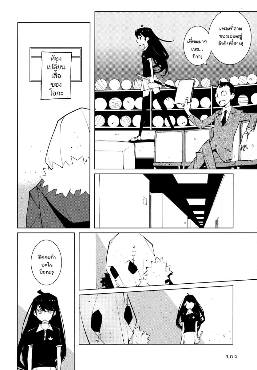 Suicide Parabellum กระสุนพิฆาตโลก 3-3