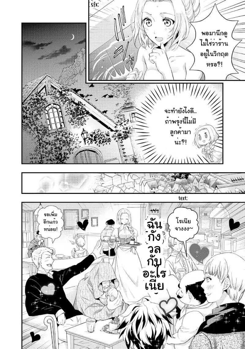 Milady Just Wants to Relax 3-3