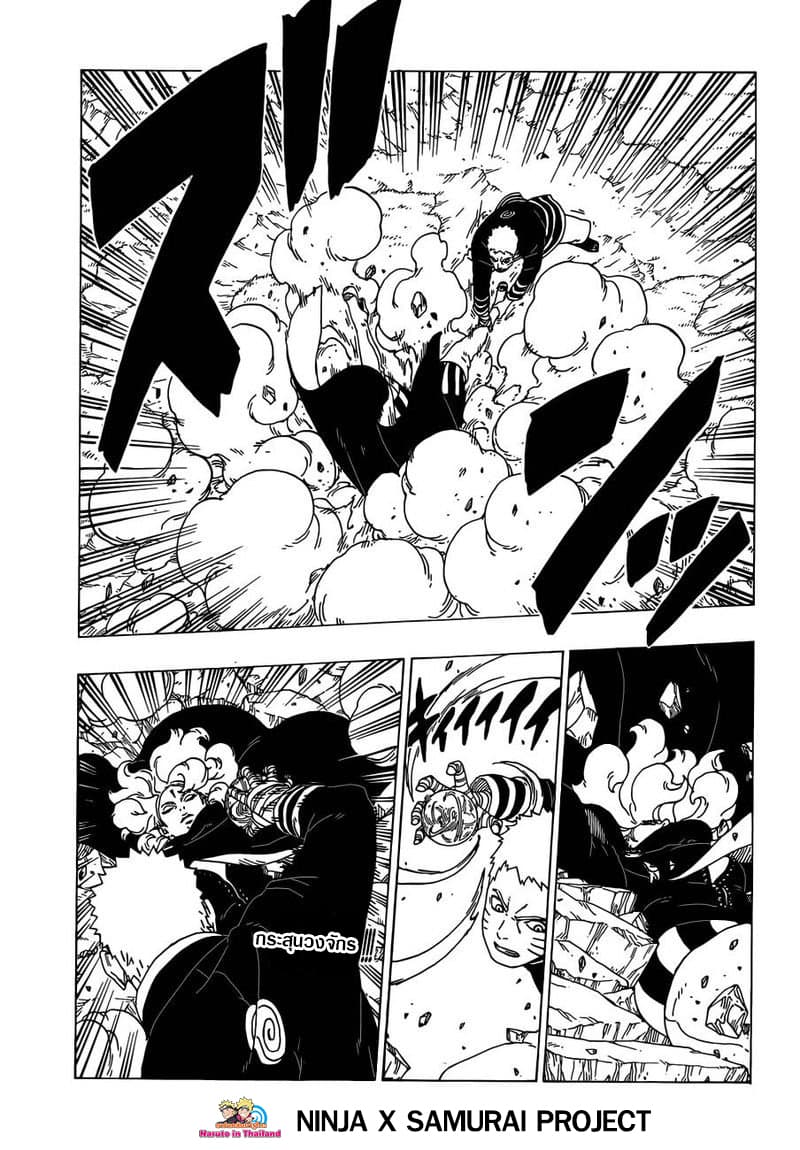 Boruto 31-นารูโตะ vs เดลต้า...!