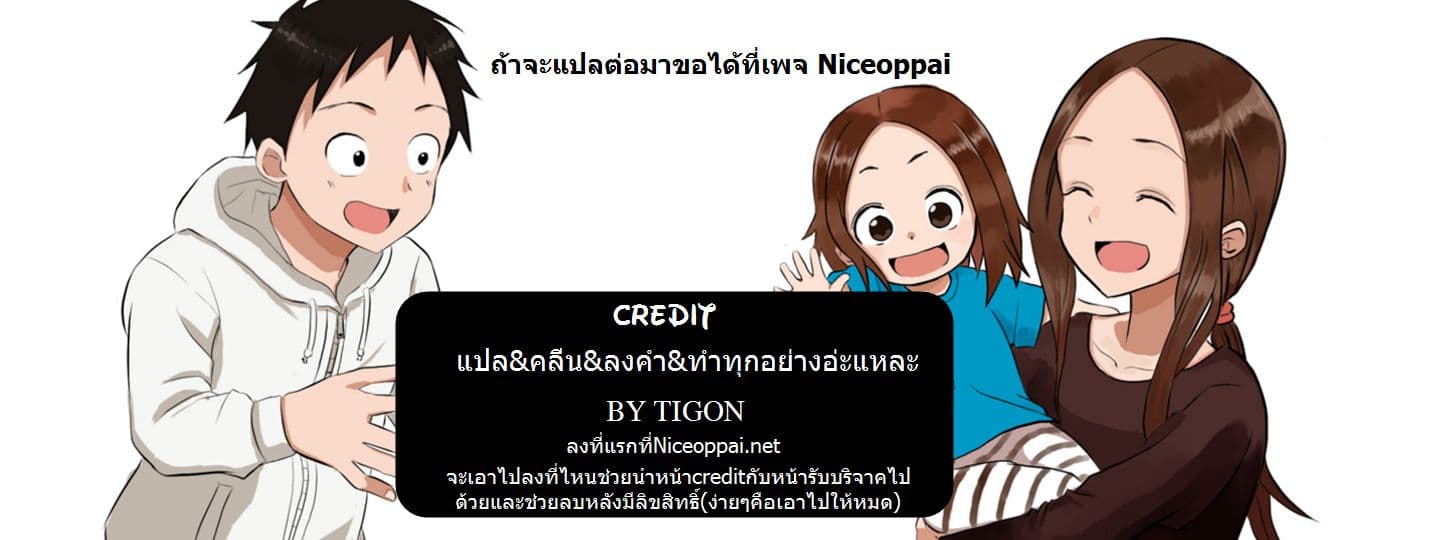 Karakai Jouzu no (Moto) Takagi-san 21-21
