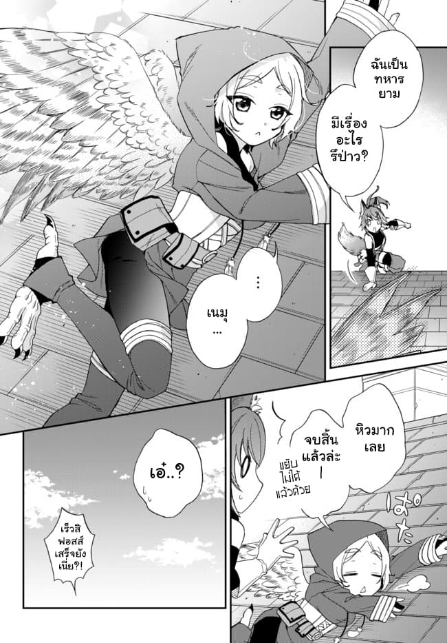 Tensei Shitara Slime Datta Ken Ibun: Makoku Gurashi no Trinity 3-3