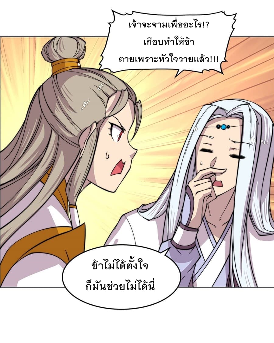 The Master of Martial Arts Retired Life ชีวิตหลังปลดเกษียณของปรมาจารย์แห่งศิลปะการต่อสู้ 95-95