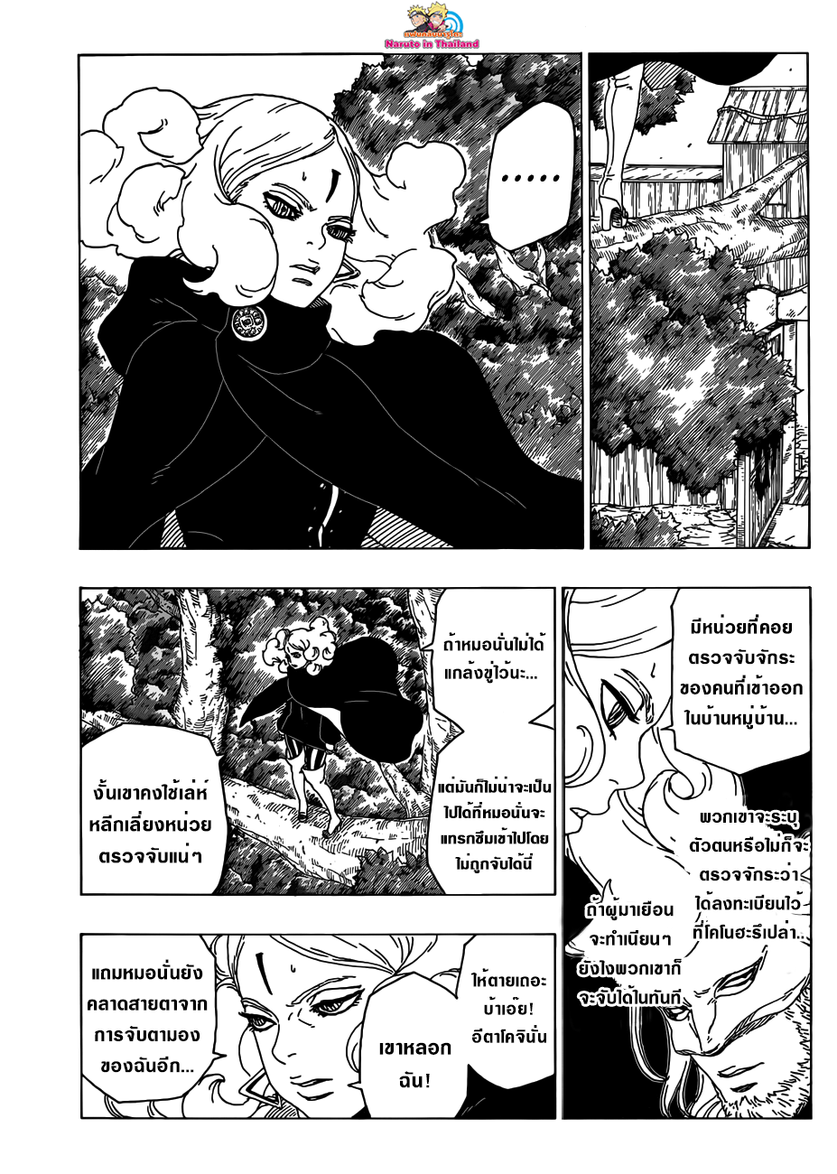 Boruto 29-คาถาแยกเงา