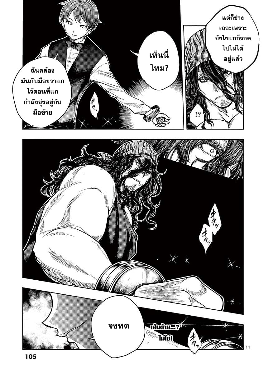 Battle in 5 Seconds After Meeting 43-โปรดปราน