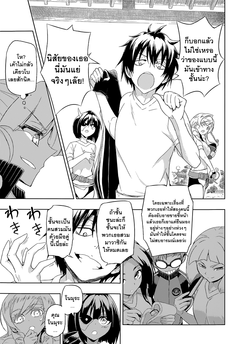 Busou Shoujo Machiavellianism 9-9