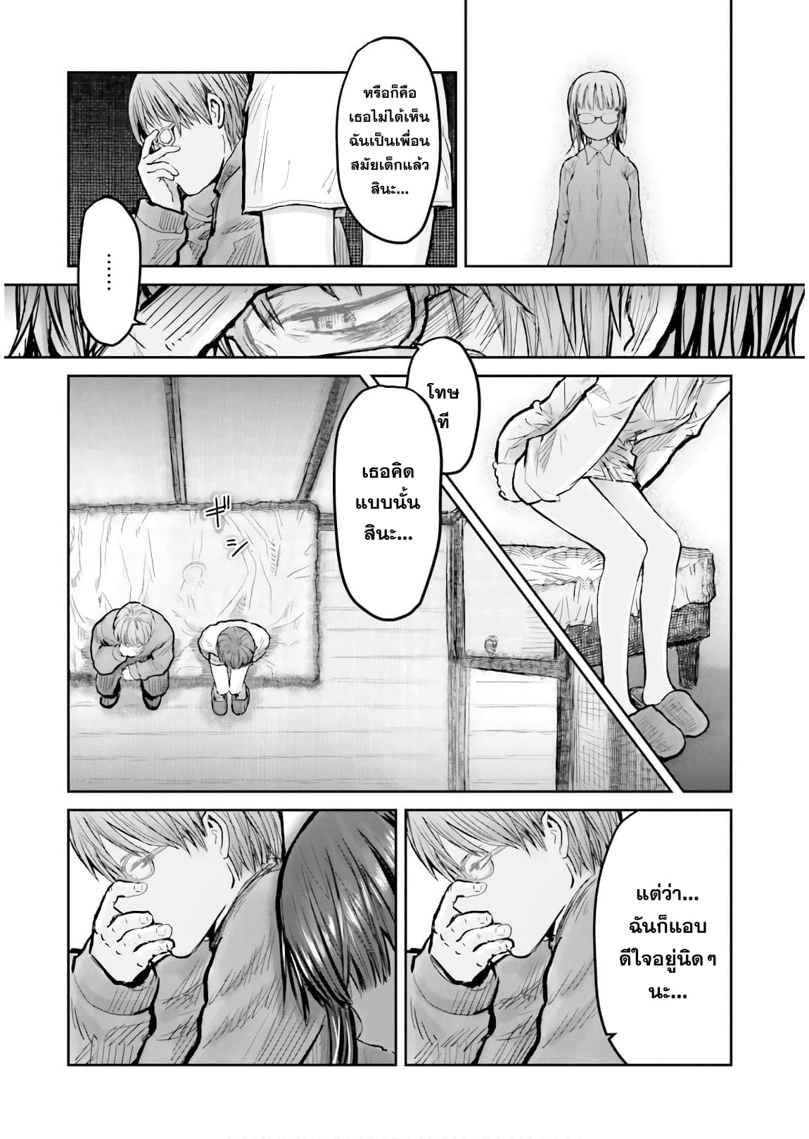 Isekai Ojisan คุณลุงต่างโลก 11-11