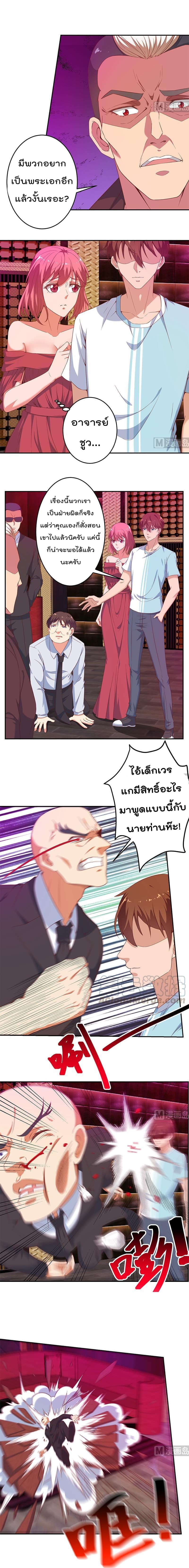 Master Cultivation Return โคตรเซียนเกรียนกลับมาเกิดใหม่ 8-8