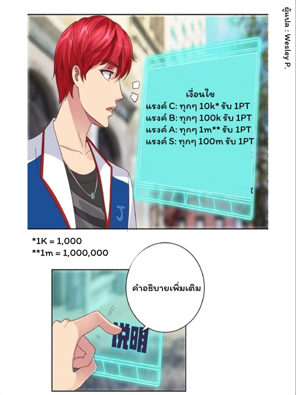 Metropolitan Supremacy System ระบบพระเจ้า 8-8