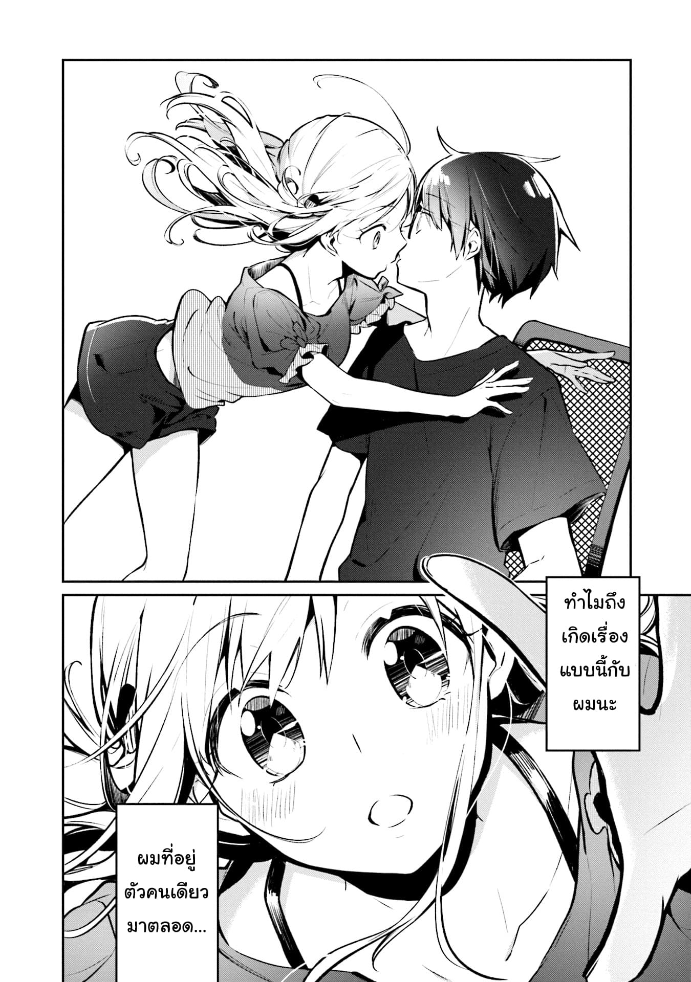 Himari no Mawari 1-ฮิมาริอยากจะ XX