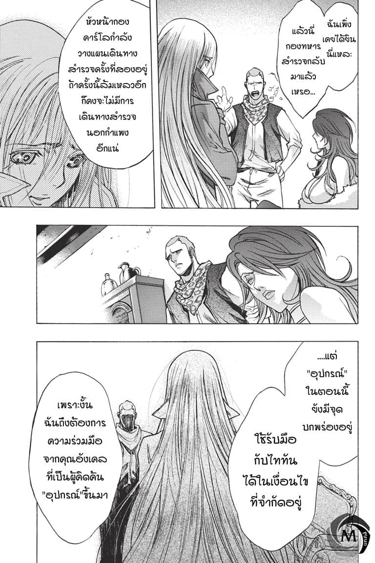 Attack on Titan - Before the Fall 35-โดดเดี่ยวในเมืองที่ไม่หลับใหล