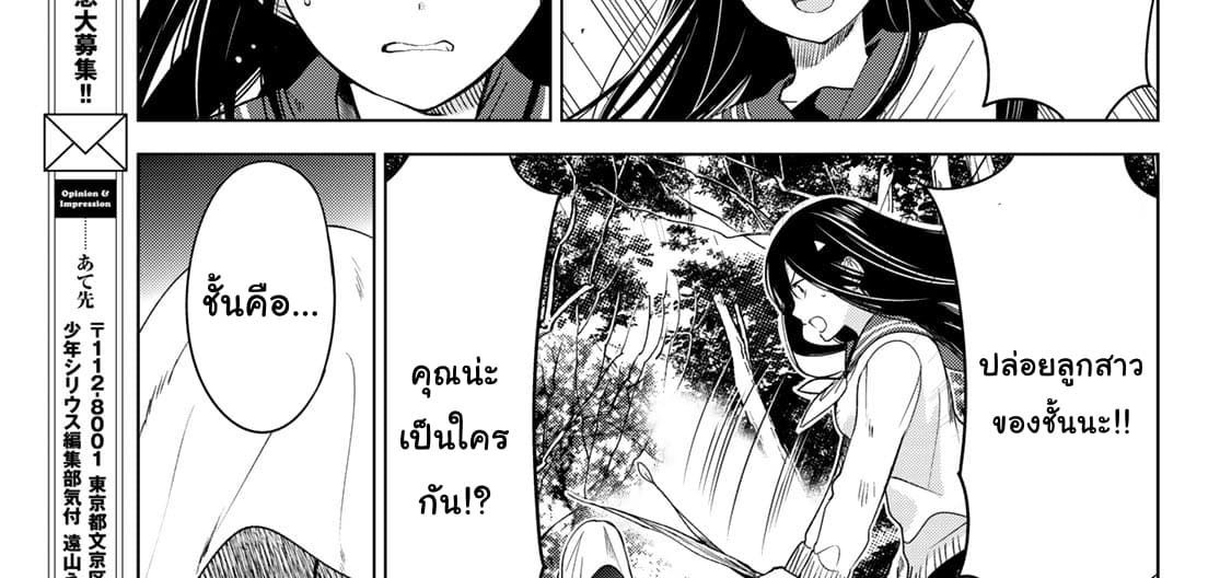 Isekai de Saikyo Mao no Kodomotachi 10 nin no Mama ni Natchaimashita 4-พวกเราออกไปปิกนิกกันมาค่ะ