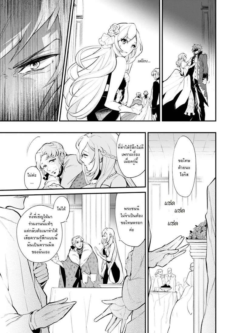 Koushaku Reijou no Tashinami 30-30