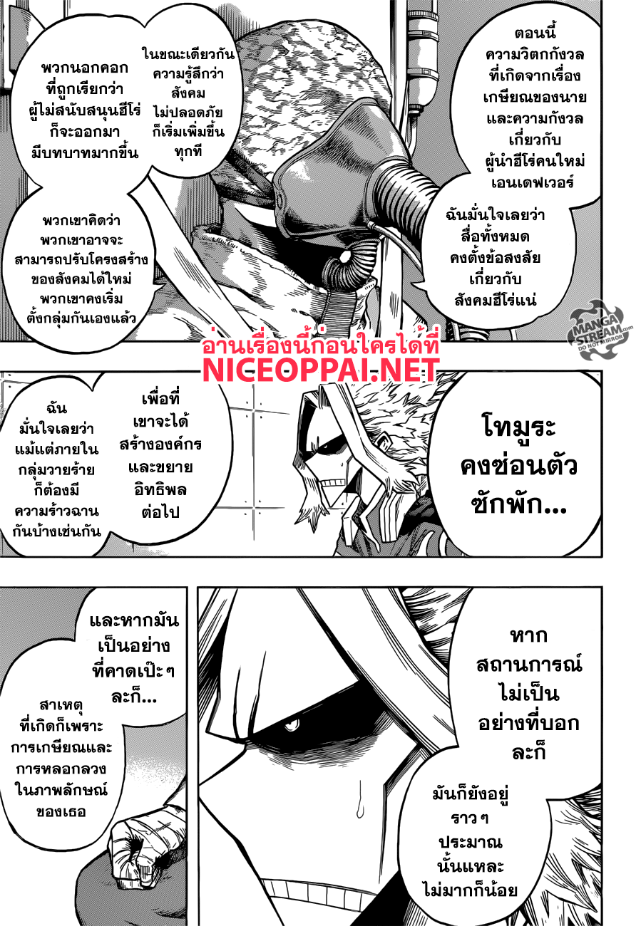 Boku no Hero Academia 116-TH-การทักทายจากในทาร์ทารัส