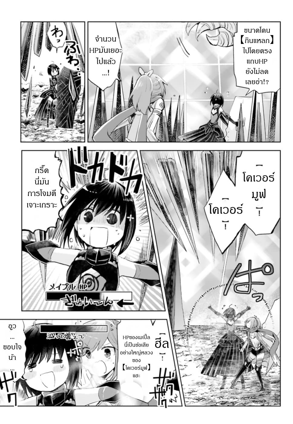 Itai no wa Iya nanode Bogyo-Ryoku ni Kyokufuri Shitai to Omoimasu ตู้เย็น 12-12