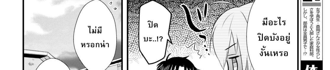 Megami-ryou no Ryoubo-kun หอเทพธิดาพาเพลิน 6-6