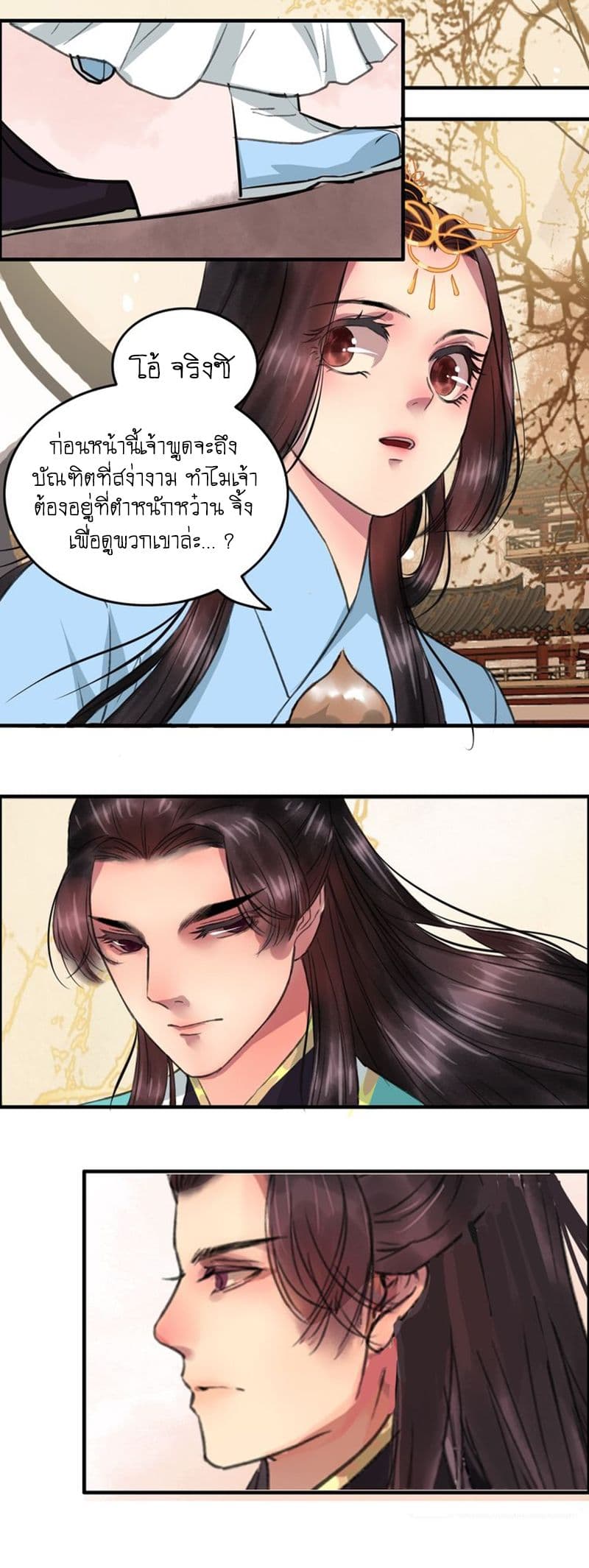 A Song of Prosperity 4-4