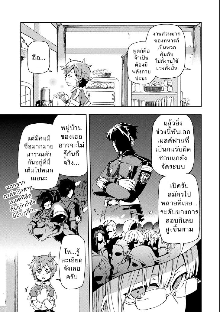 Tatoeba Last Dungeon Mae no Mura no Shounen ga Joban no Machi de Kurasu Youna Monogatari 1-วันวานที่ราวกับมีพายุอันแสนจะสงบเสงี่ยมลูกเบ้อเริ่มถาโถมเข้ามาก็มิปาน