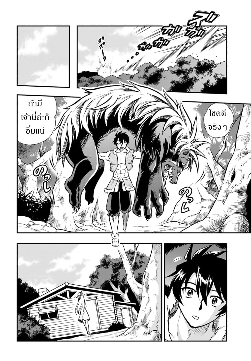 Mahou? Sonna Koto yori Kinniku da 1.1-กล้ามเนื้ออันไร้เทียมทาน