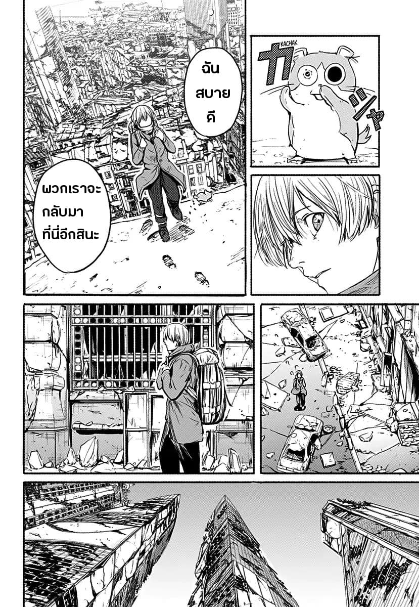 Alma 1-รอยเท้า