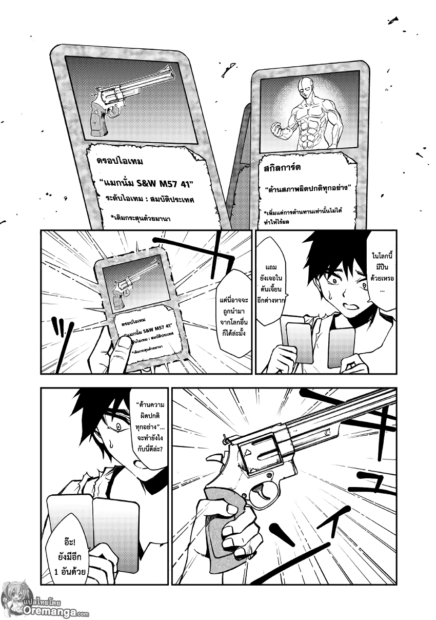 Dungeon Seeker 4-4