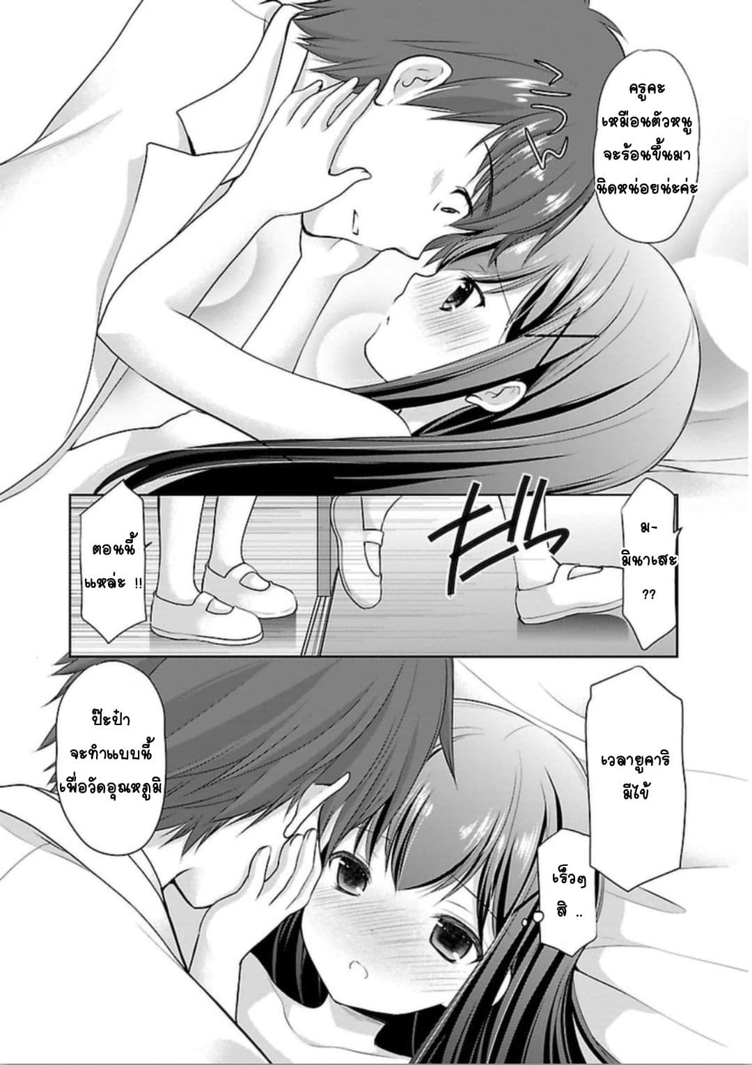 Hoshihime Mura no Naisho Hanashi 5-ตรวจสุขภาพสุดหรรษา?
