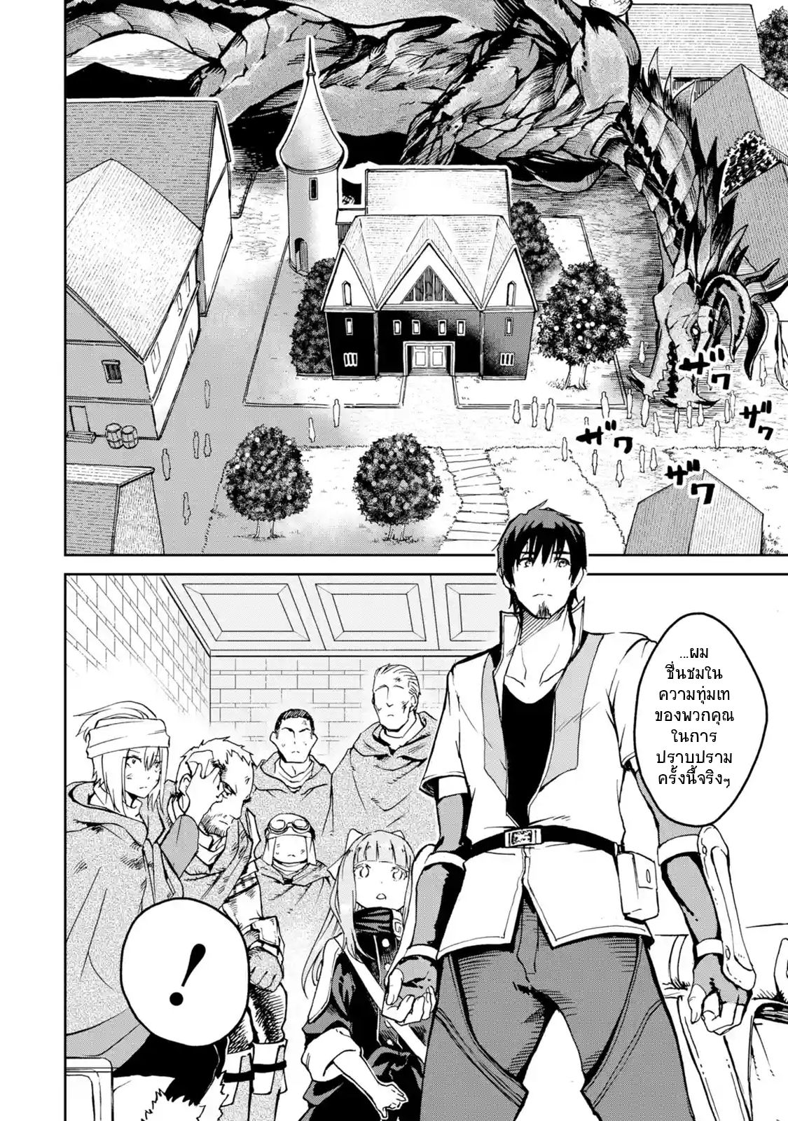 Boukensha License o Hakudatsu Sareta Ossan Dakedo, Manamusume ga Dekita no de Nonbiri Jinsei 5-5