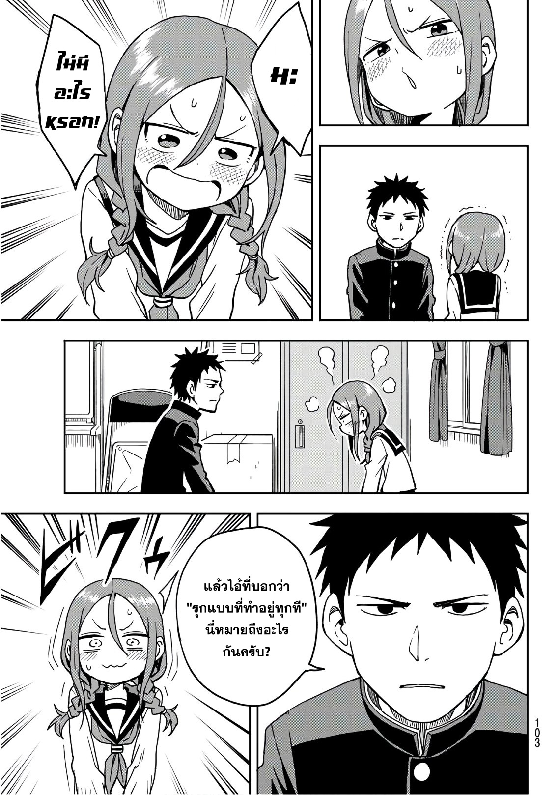 Soredemo Ayumu wa Yosetekuru 2-2