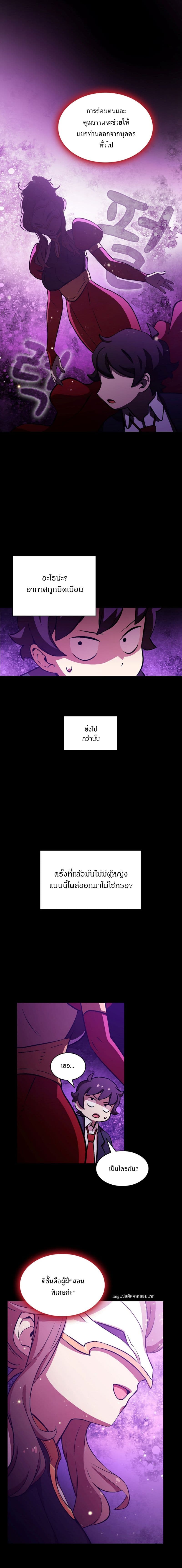 FFF-Class Trashero 2-2