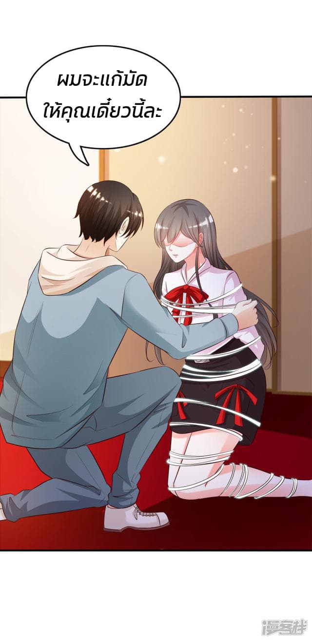 The Strongest Peach Blossom ราชาดอกไม้อมตะ 21-21
