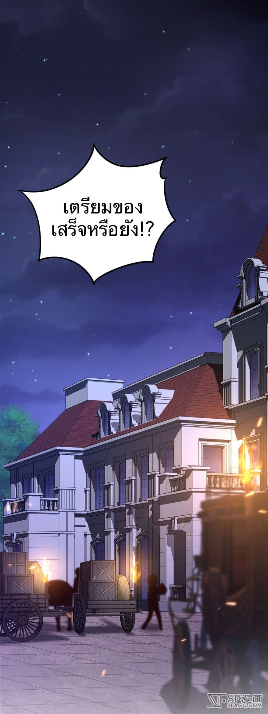 Nobleman and so what? ขุนนางแล้วไงไม่สำคัญหรอก 4-4