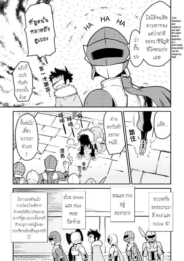 Toaru Ossan no VRMMO Katsudouki 13-13