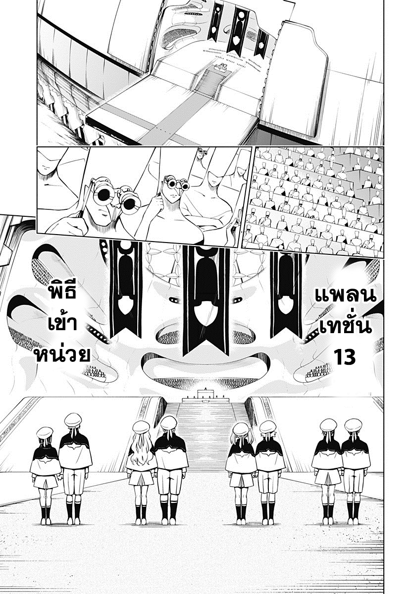DARLING in the FRANXX 1-1